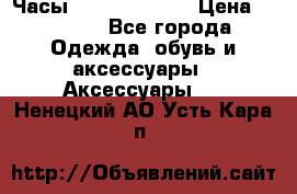 Часы Seiko 5 Sport › Цена ­ 8 000 - Все города Одежда, обувь и аксессуары » Аксессуары   . Ненецкий АО,Усть-Кара п.